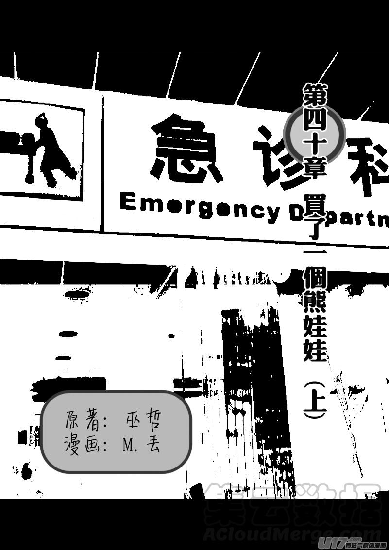 买了一个熊娃娃（上）0