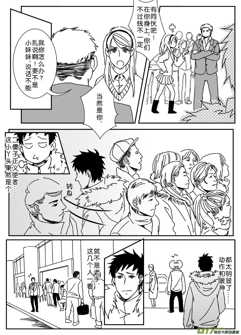 买了一个熊娃娃（上）1