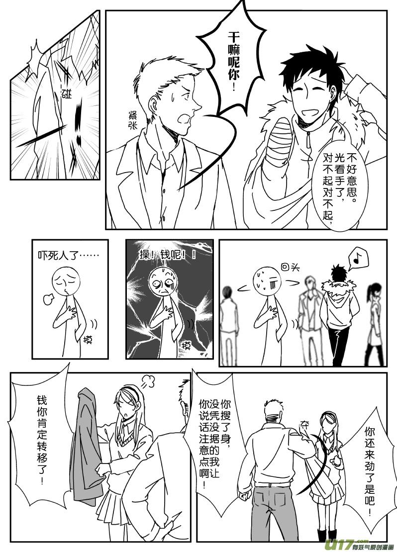买了一个熊娃娃（上）2