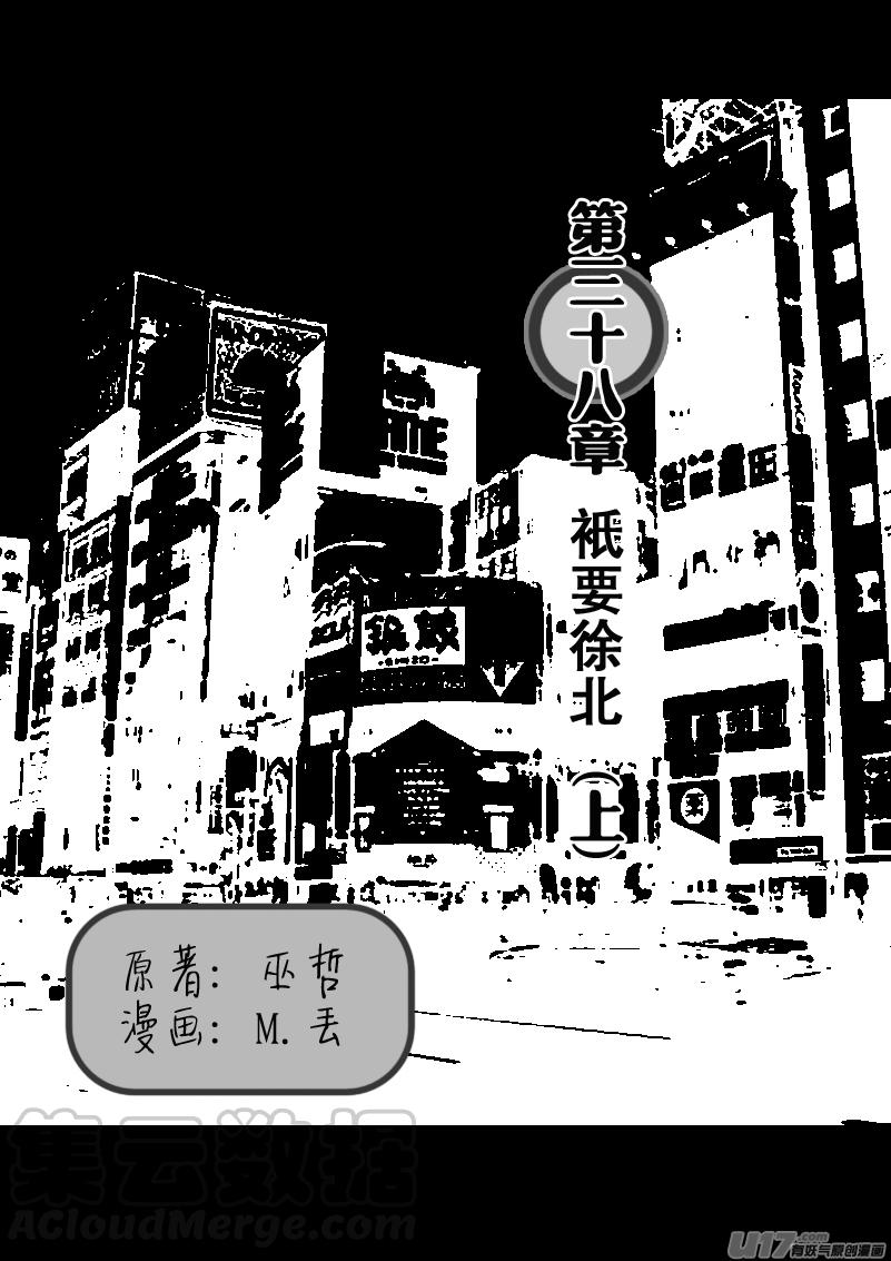 只要徐北（上）0