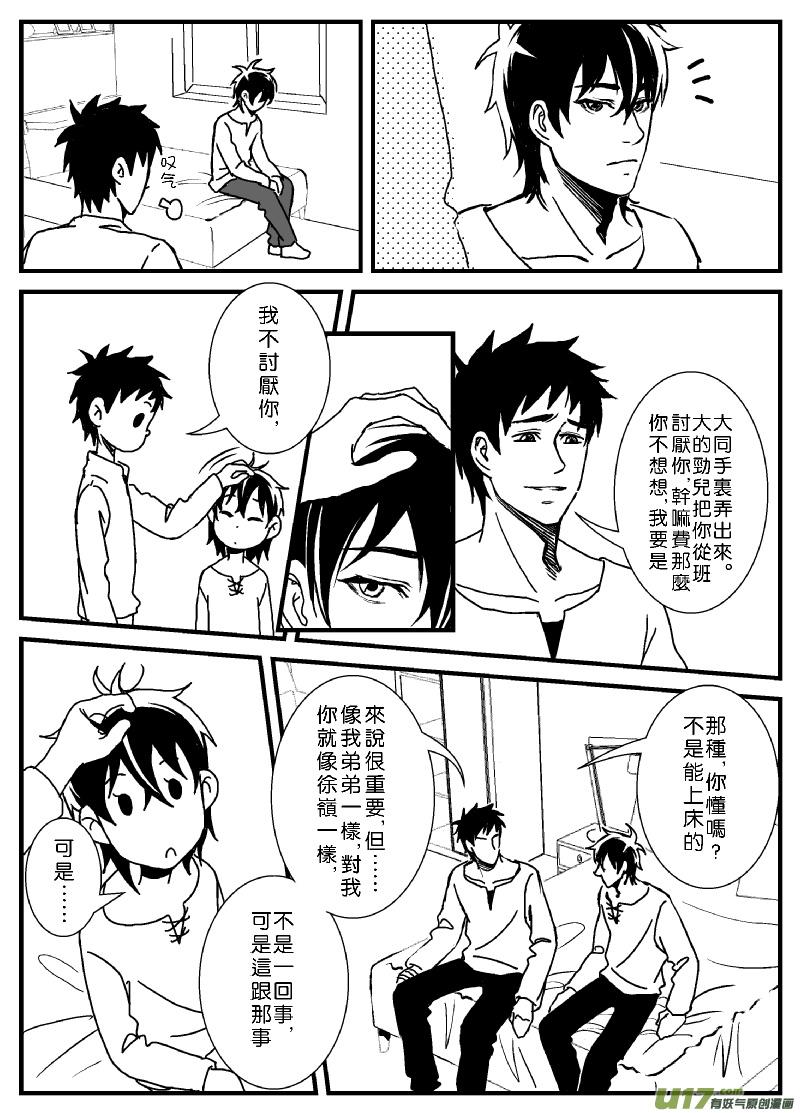只要徐北（上）2