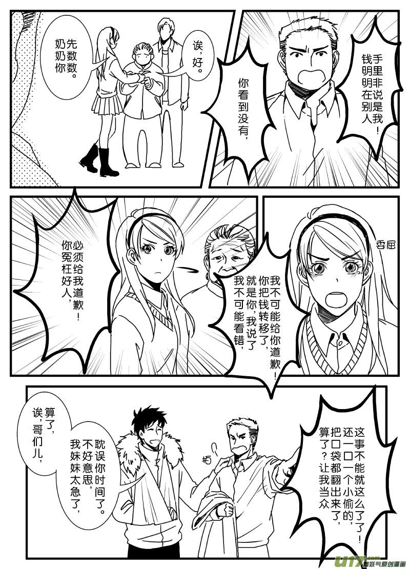 买了一个熊娃娃（上）4