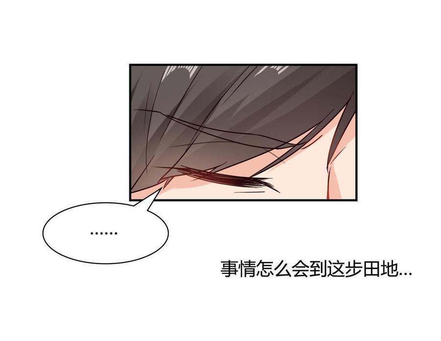 第51话 豪门野种3