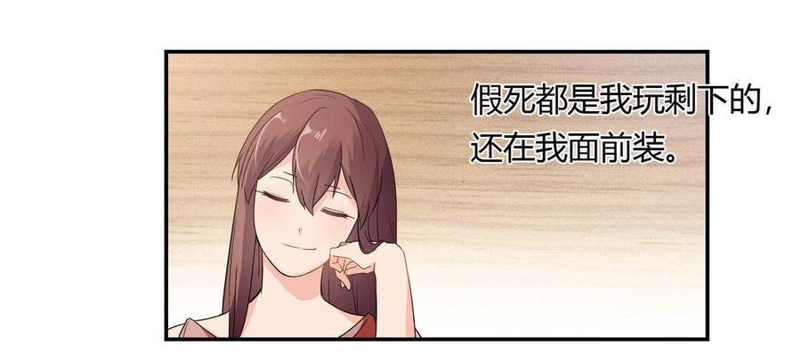 第51话 豪门野种3