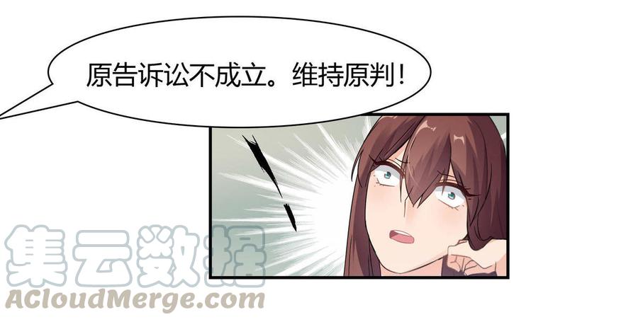 第51话 豪门野种4