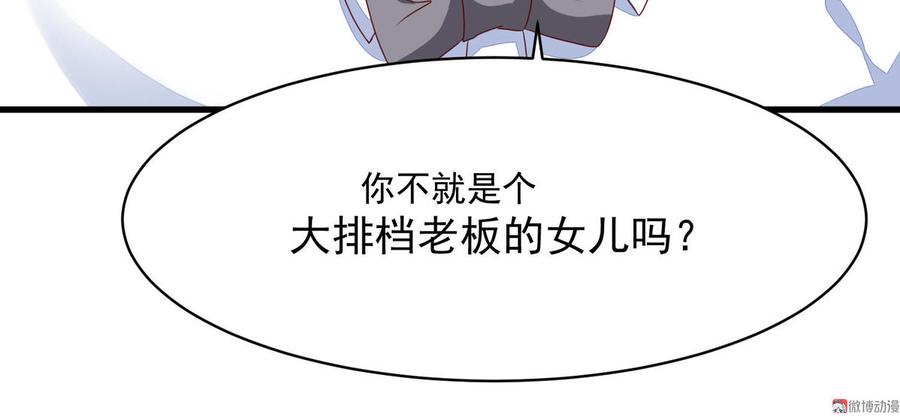 第9话 别有用心4