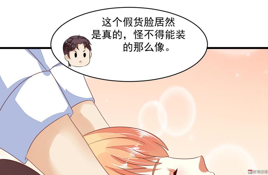 第9话 别有用心1