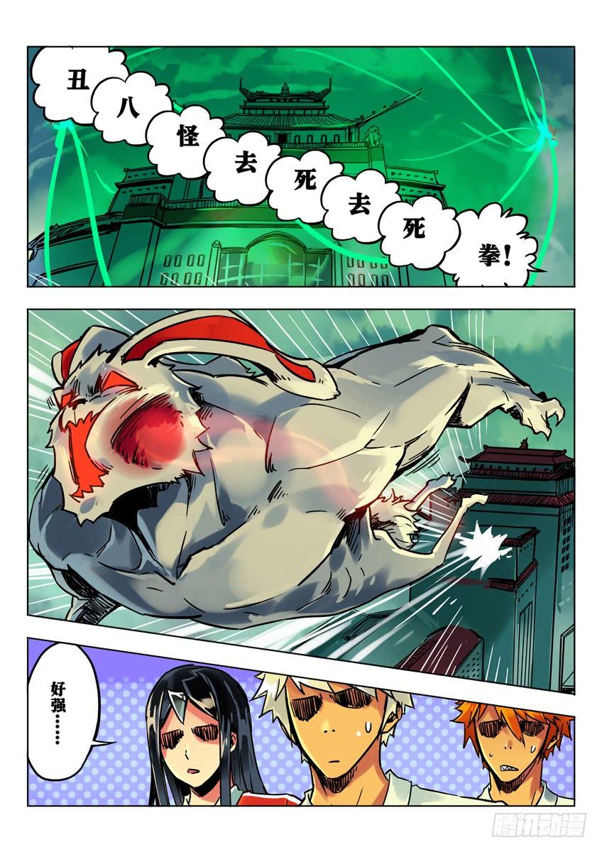 银角初登场3