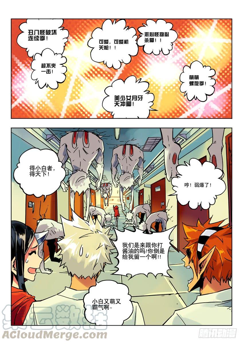 银角初登场4
