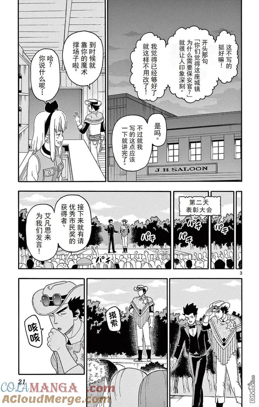 第231话2