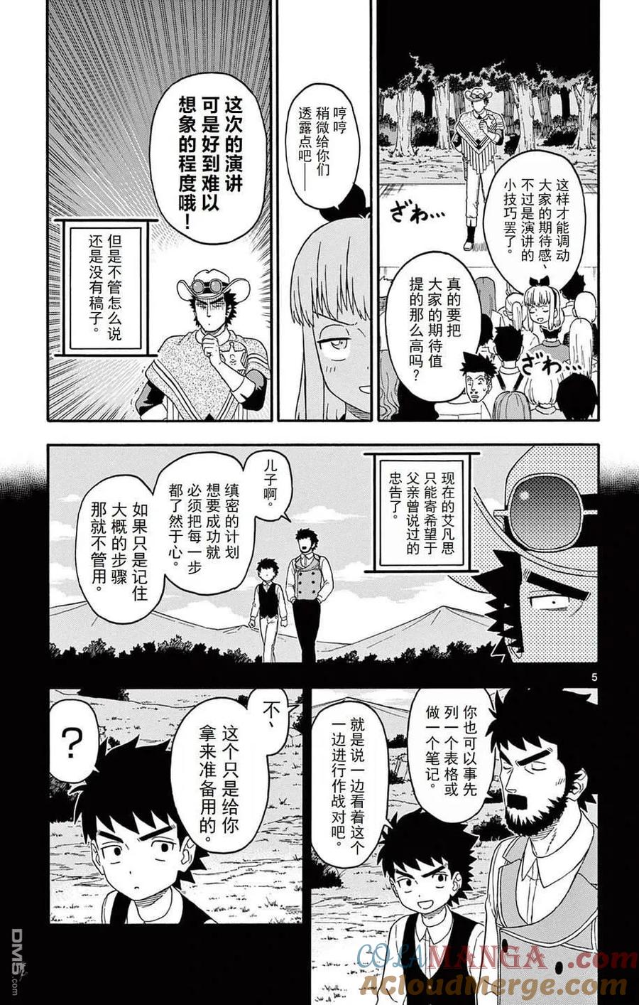 第231话4