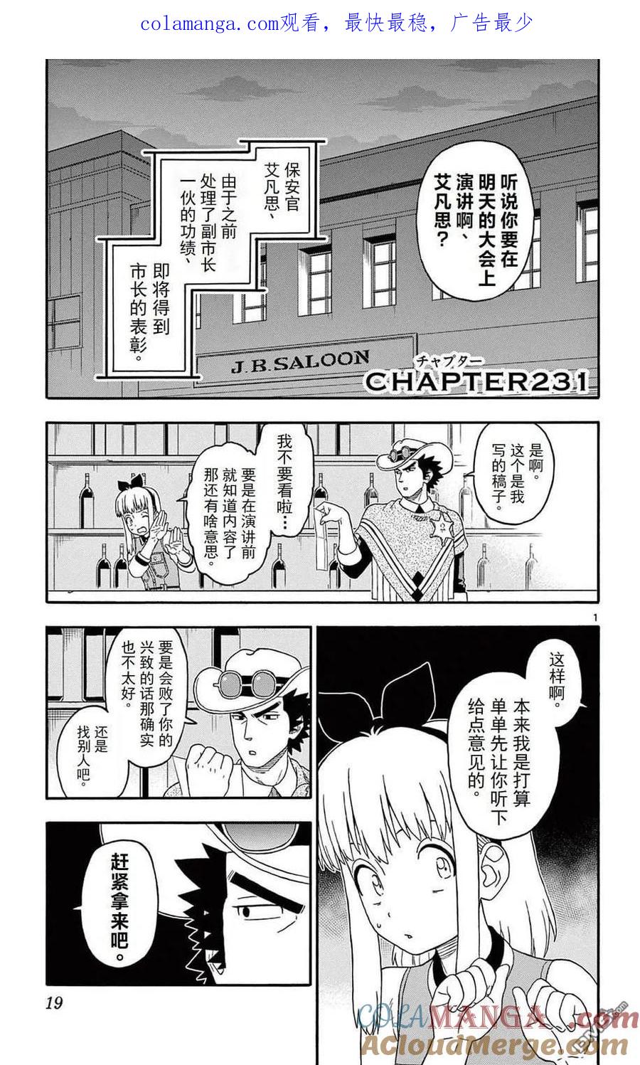 第231话0
