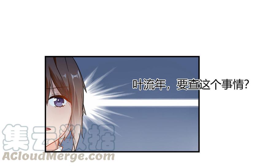 第43话 私家侦探4