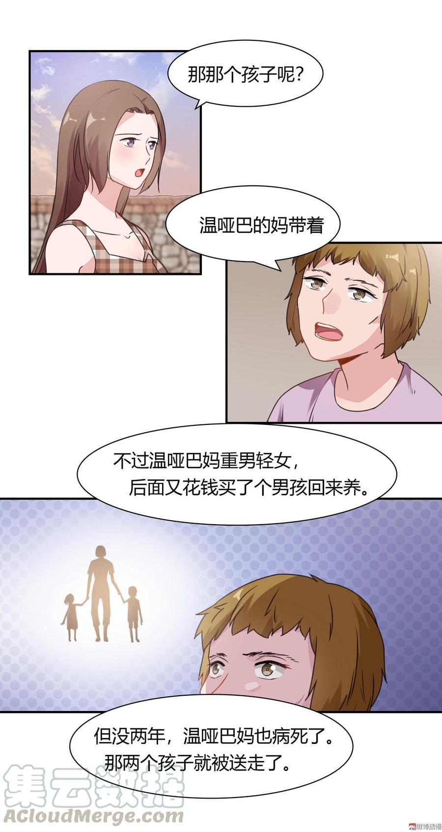 第69话 有鬼4