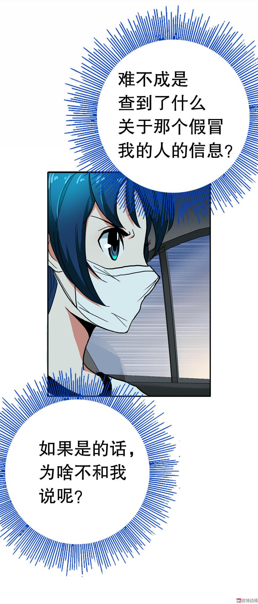 第19话 杀伤力是40米长的砍刀（下）1