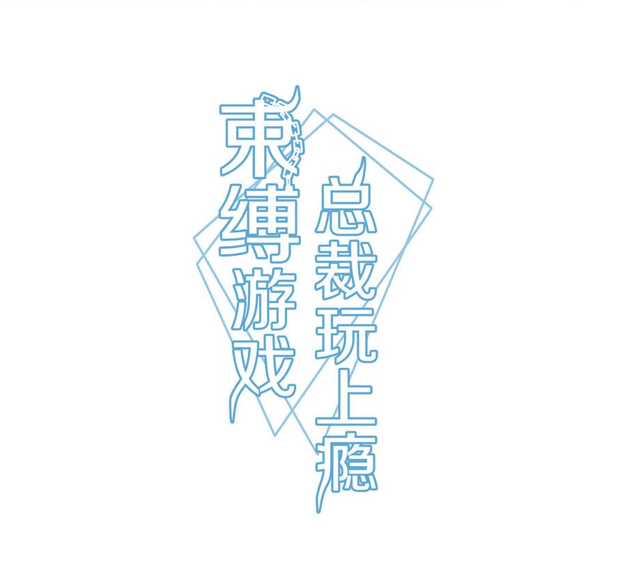 第72话 罪魁祸首1