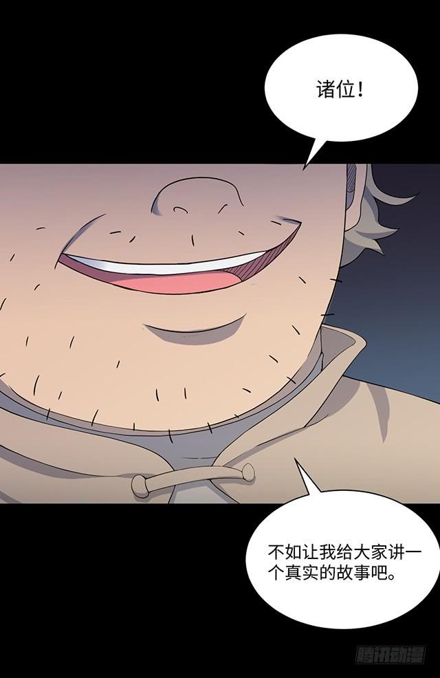 第72话 瘟疫医生 二3