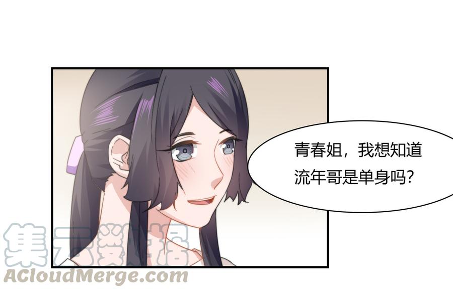 第86话 她喜欢他0