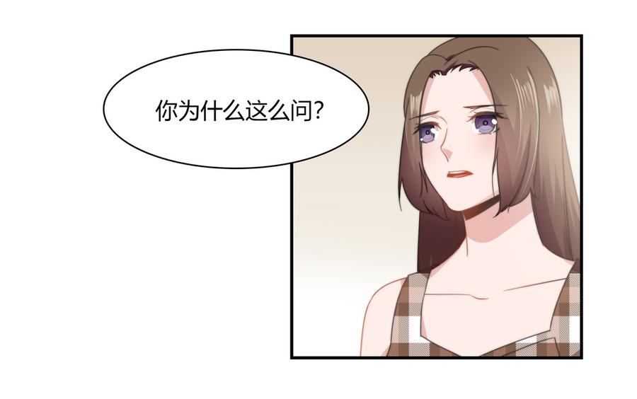 第86话 她喜欢他1