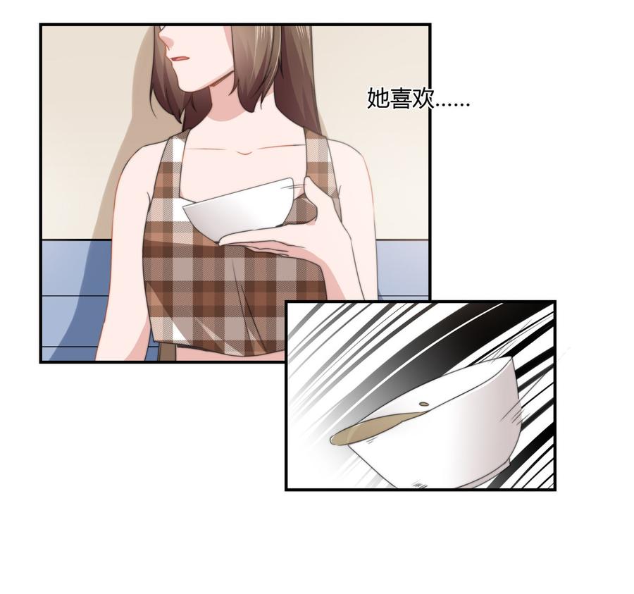 第86话 她喜欢他3