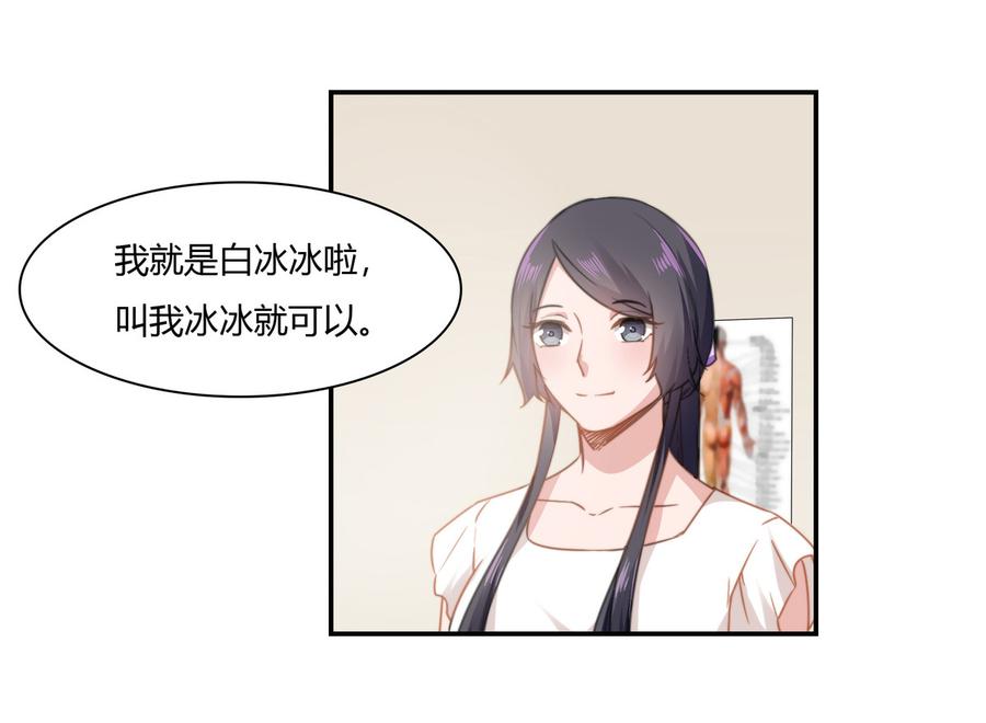 第86话 她喜欢他3