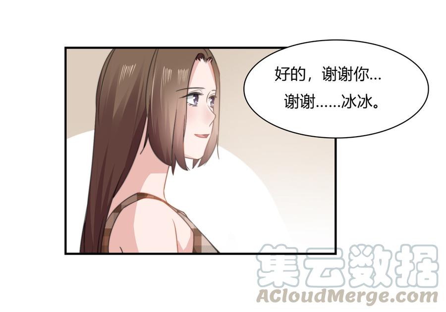 第86话 她喜欢他4