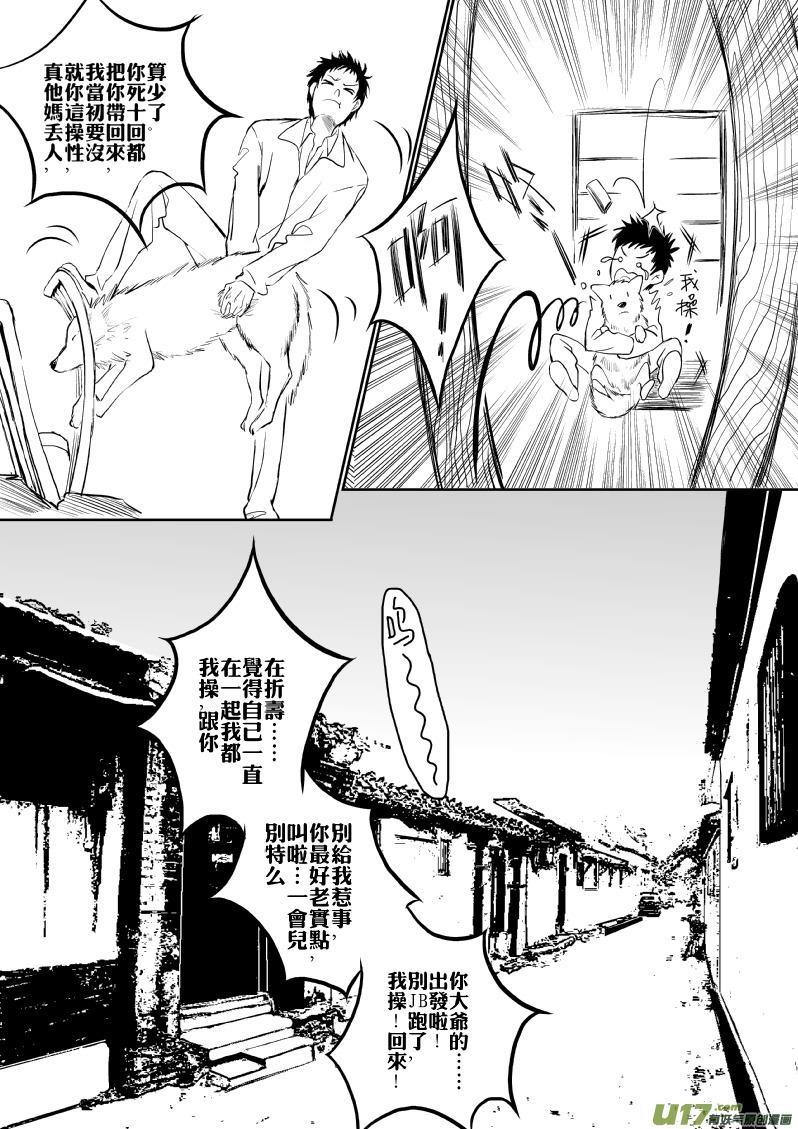 反跟踪是技术活4