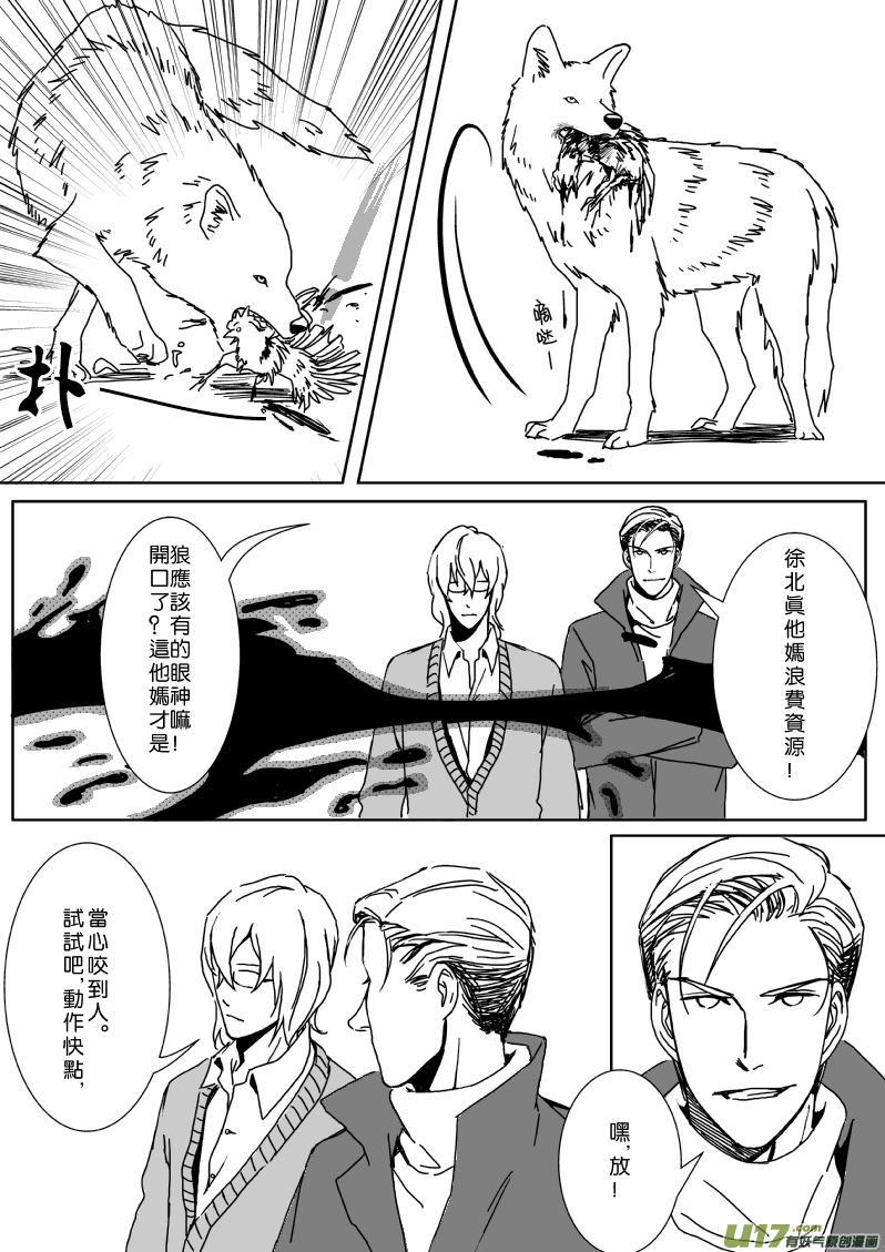 第一次战斗3