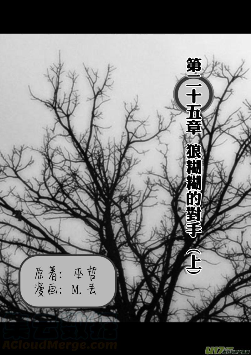 狼糊糊的对手（上）0