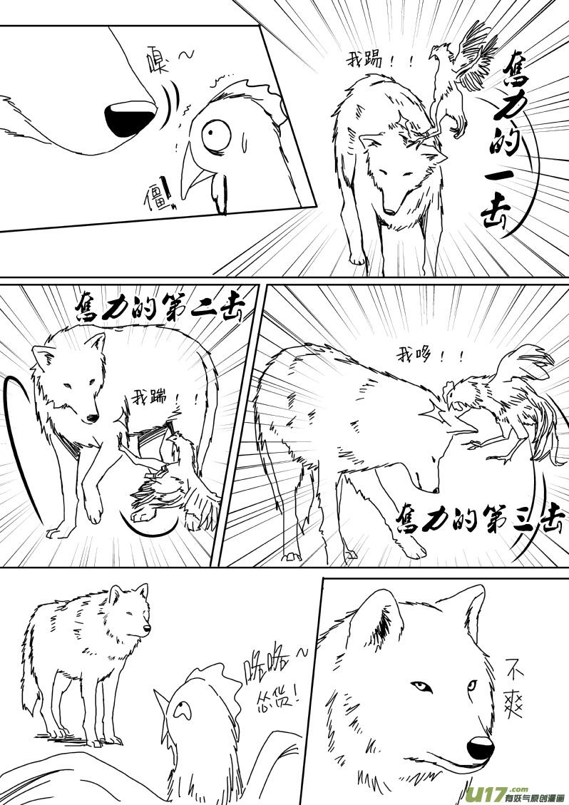 第一次战斗2