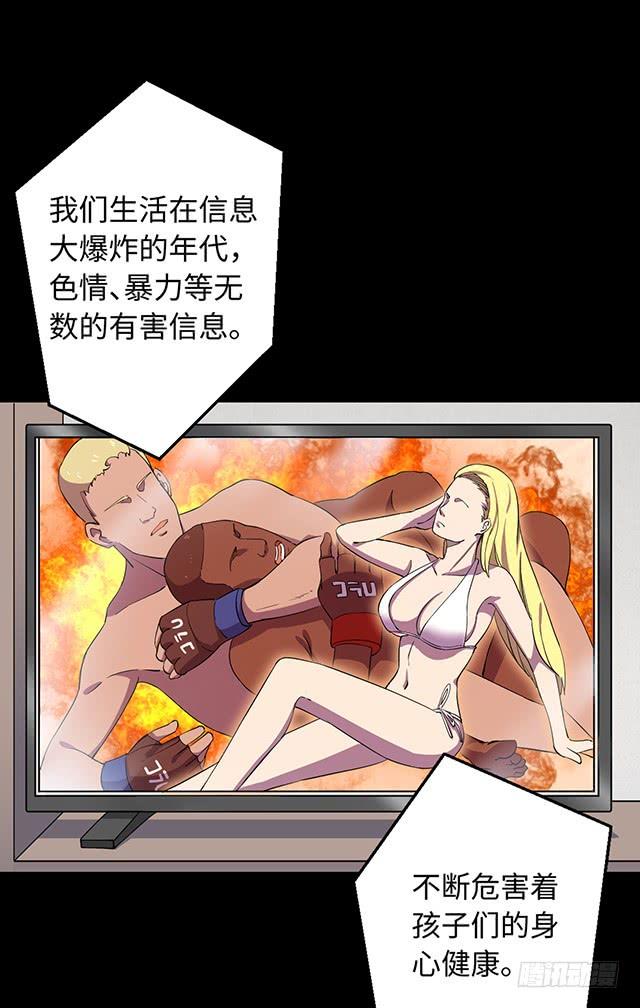 第79话 纯净世界 上2