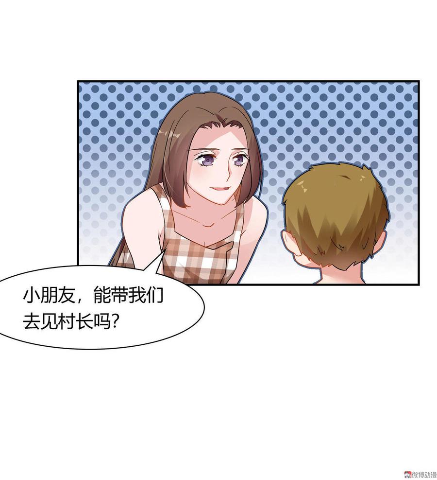 第66话 走向真相1