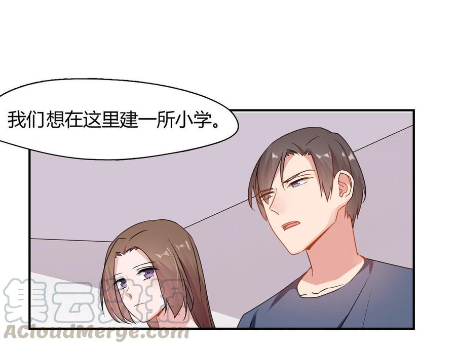 第67话 柱子娘4