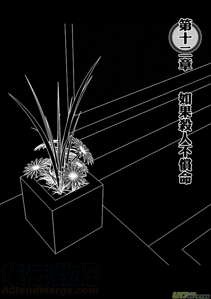 如果杀人不偿命0