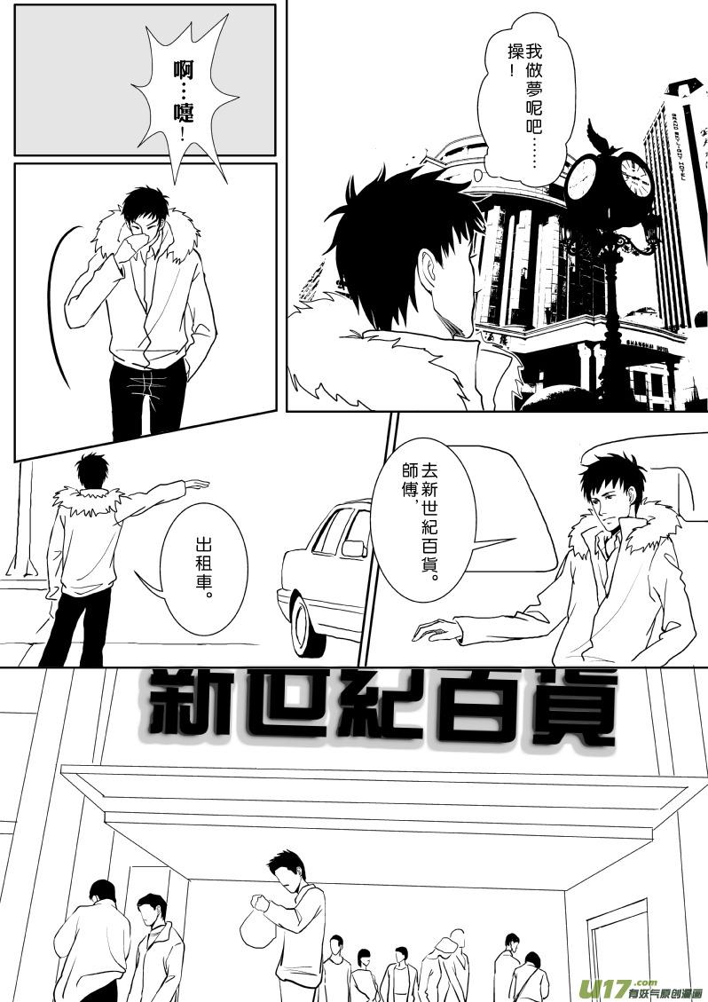不舒服也得穿内裤4