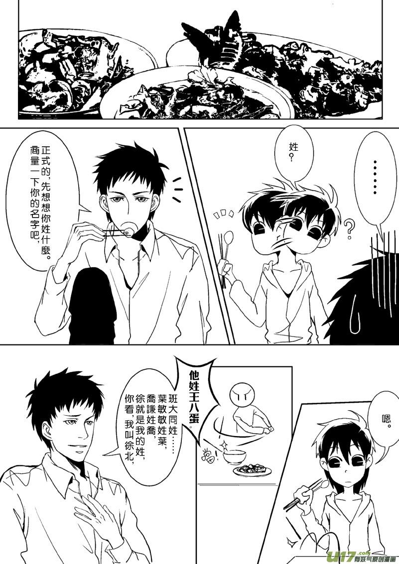 你就叫郎中吧3