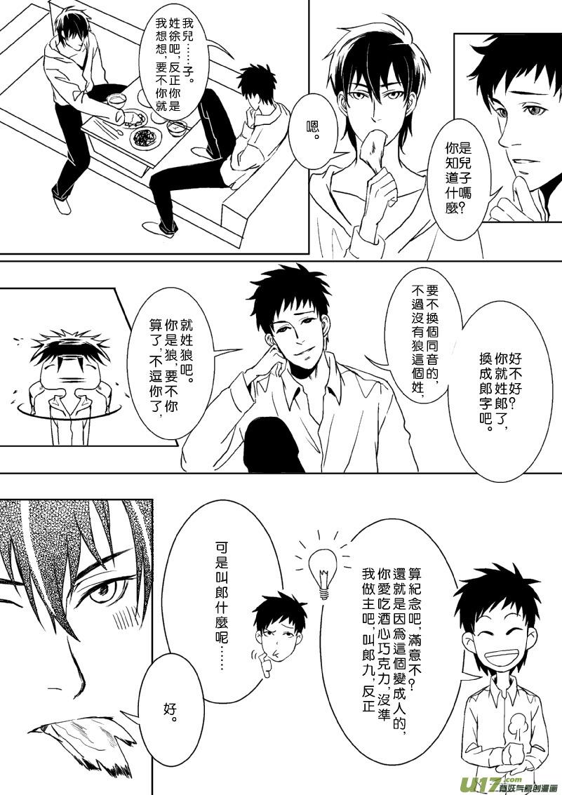 你就叫郎中吧4