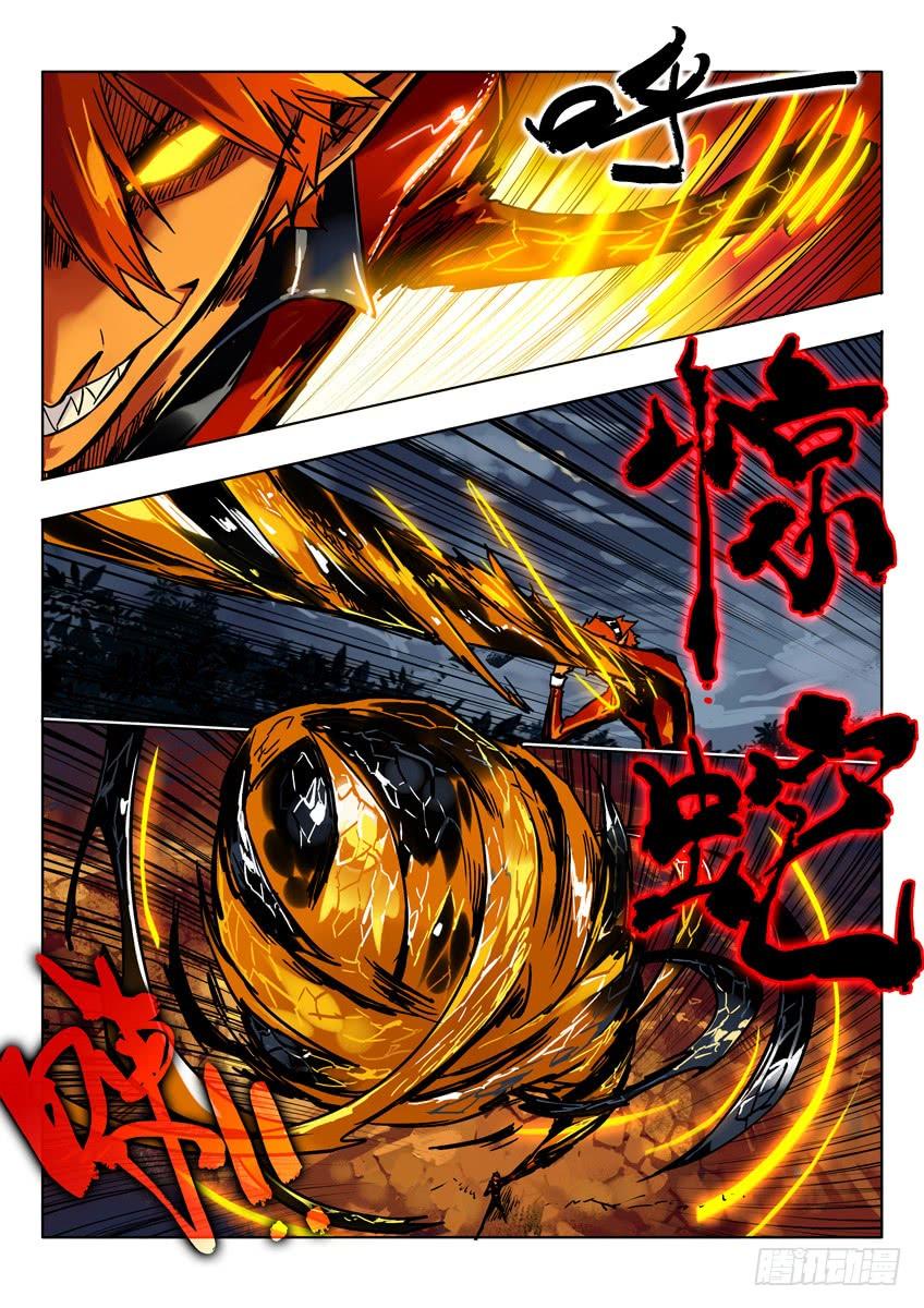 豹尾登场 下1