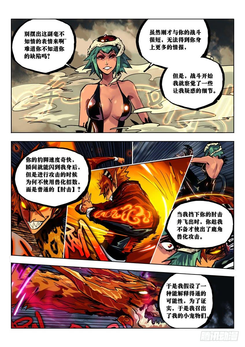 皆空门3