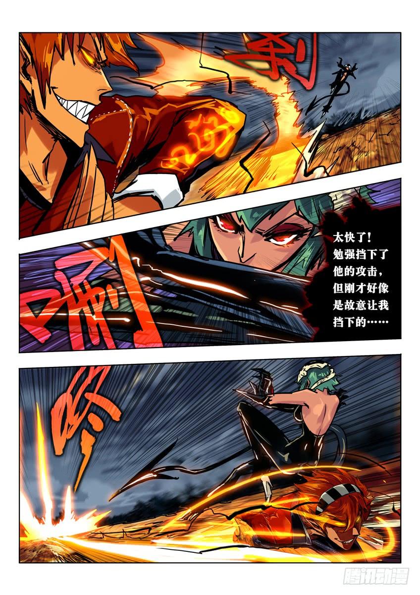 豹尾登场 中3