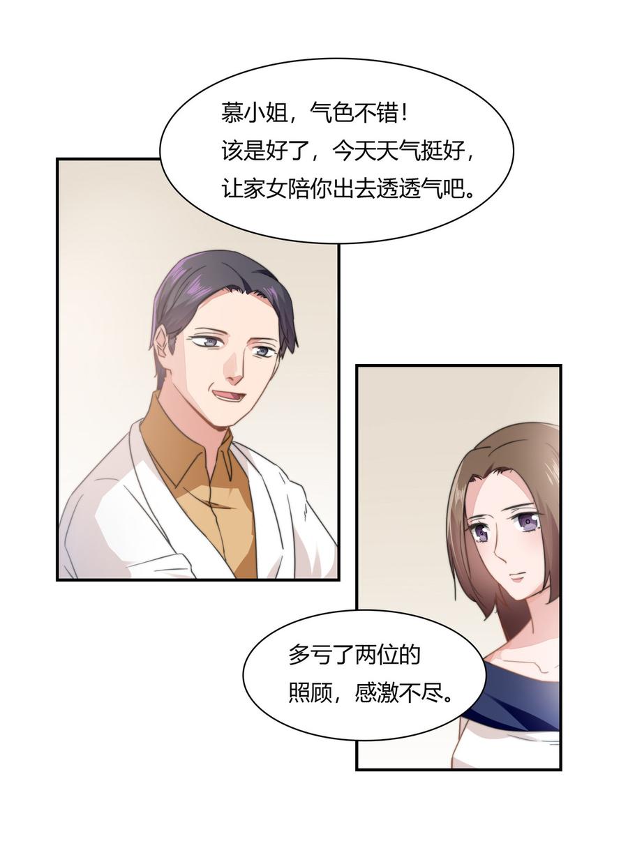 第88话 准备表白1