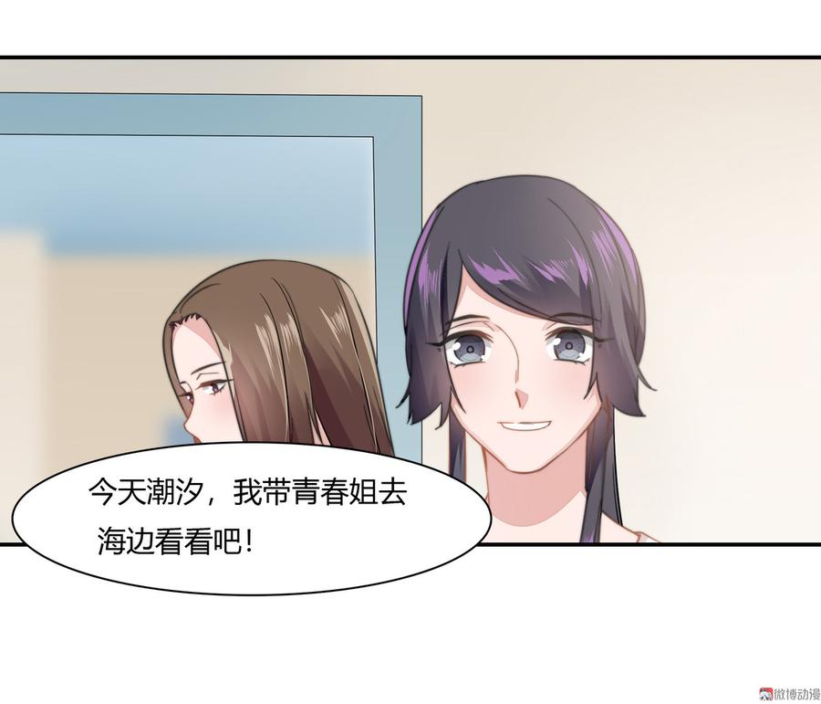 第88话 准备表白2