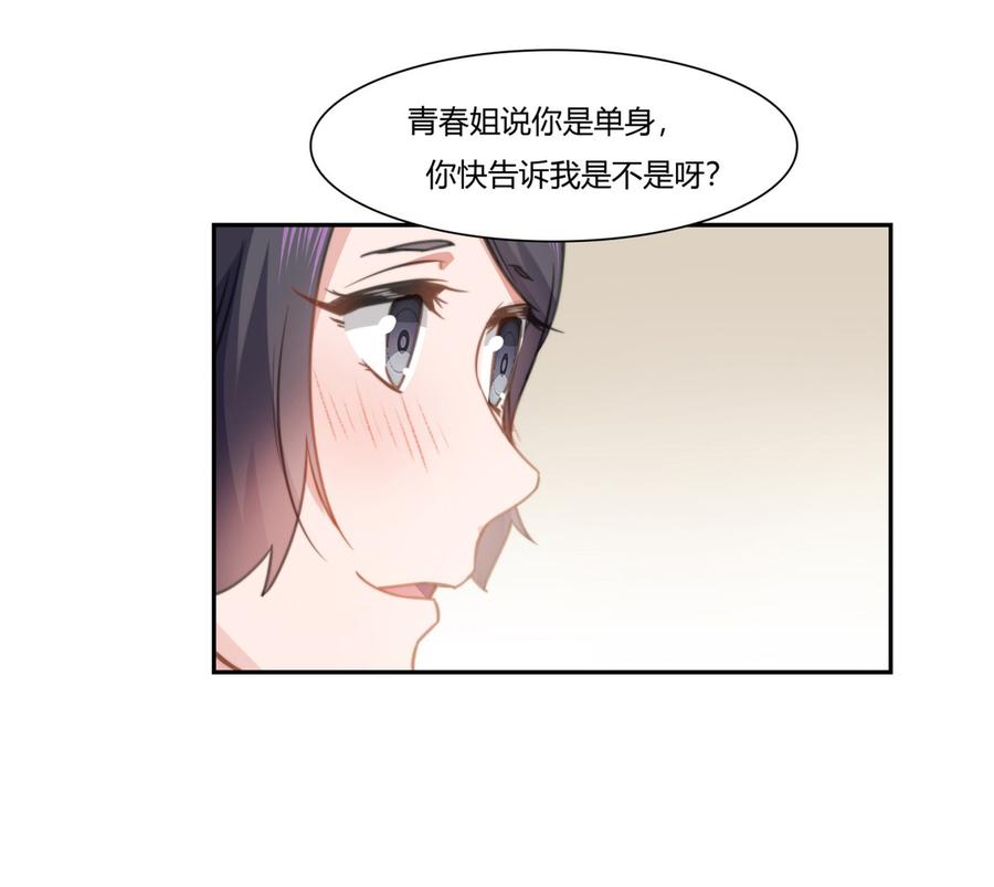 第88话 准备表白3