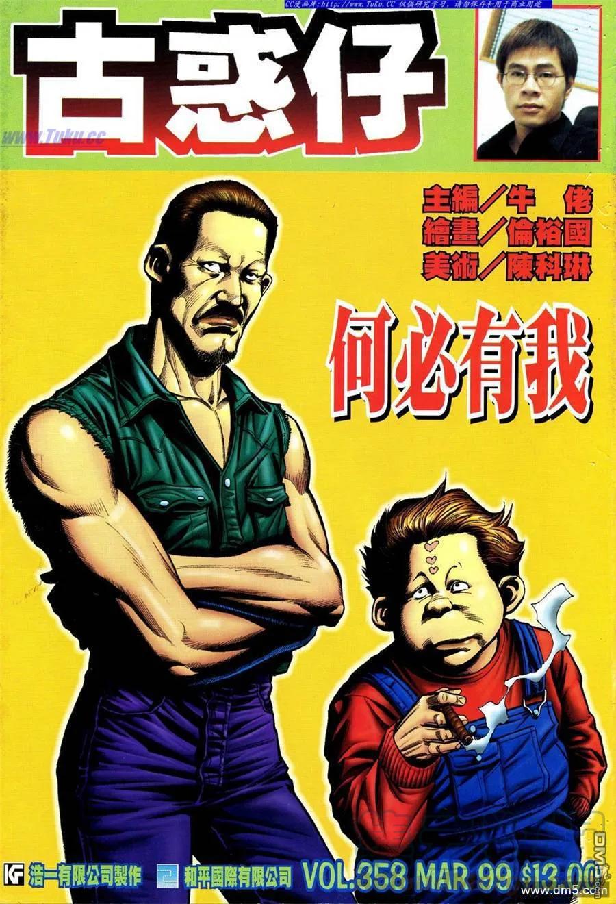 第358回0