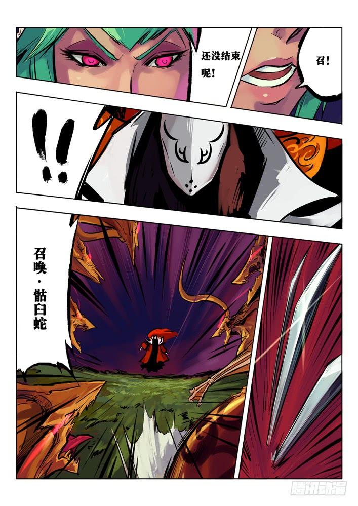 阴谋逆转 中2