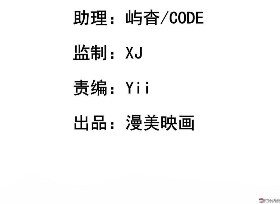 第24话 辟谣作战3