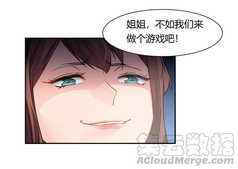 第31话 嫁祸4