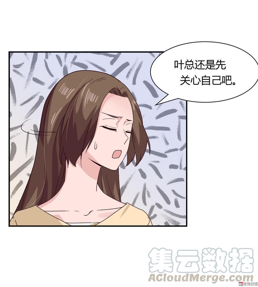 第52话 我的妻子0