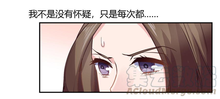 第52话 我的妻子4