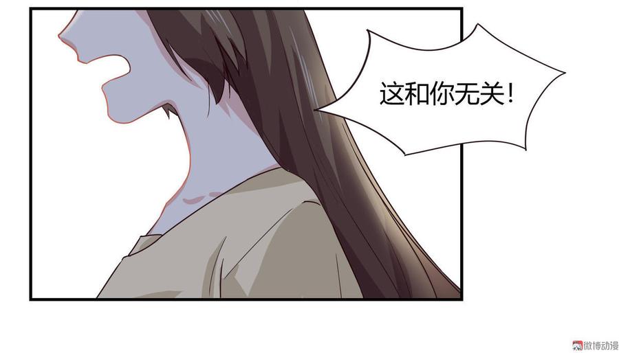 第52话 我的妻子3